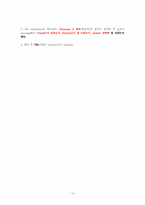 Western Blotting protocol(웨스턴블랏팅 실험방법 프로토콜)-10