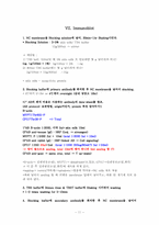 Western Blotting protocol(웨스턴블랏팅 실험방법 프로토콜)-11