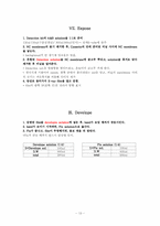 Western Blotting protocol(웨스턴블랏팅 실험방법 프로토콜)-13