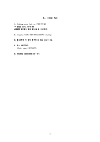 Western Blotting protocol(웨스턴블랏팅 실험방법 프로토콜)-14