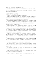 <약학대학/대학원 입학 시험> 약의 생명과 연결고리‐약으로 이해하는 바이오 시대-2