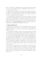 <약학대학/대학원 입학 시험> 약의 생명과 연결고리‐약으로 이해하는 바이오 시대-3