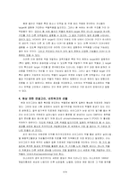 <약학대학/대학원 입학 시험> 약의 생명과 연결고리‐약으로 이해하는 바이오 시대-4