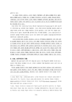 <약학대학/대학원 입학 시험> 약의 생명과 연결고리‐약으로 이해하는 바이오 시대-5