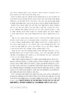<약학대학/대학원 입학 시험> 약의 생명과 연결고리‐약으로 이해하는 바이오 시대-6