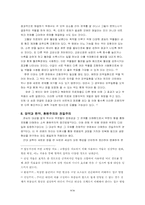 <약학대학/대학원 입학 시험> 약의 생명과 연결고리‐약으로 이해하는 바이오 시대-8