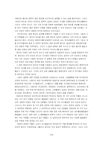 <약학대학/대학원 입학 시험> 약의 생명과 연결고리‐약으로 이해하는 바이오 시대-9