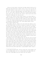 <약학대학/대학원 입학 시험> 약의 생명과 연결고리‐약으로 이해하는 바이오 시대-12