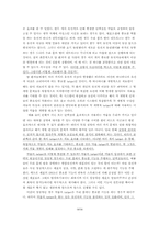 <약학대학/대학원 입학 시험> 약의 생명과 연결고리‐약으로 이해하는 바이오 시대-14