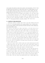 <약학대학/대학원 입학 시험> 약의 생명과 연결고리‐약으로 이해하는 바이오 시대-15