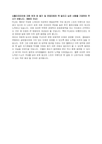 휠라코리아(FILA)영업관리 신입지원자 자기소개서-2