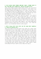 LG디스플레이(대졸)생산기술 구미,파주 지원자 자기소개서 샘플-2