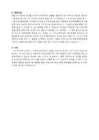 아동 및 청소년지도교사 지원자 자기소개서샘플-2