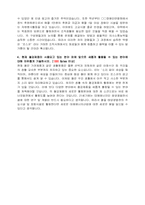 포스코(생산직)고졸,초대졸 지원자 자기소개서샘플-2