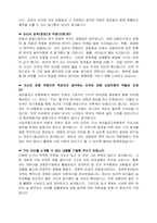 새마을금고연합회(일반직)지원자 자기소개서샘플-2