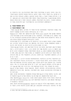 [인수합병] 기업인수합병의 기본이론과 사례-3