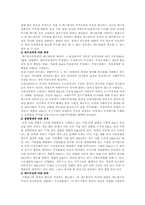 [인수합병] 기업인수합병의 기본이론과 사례-8