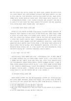 정화원정대는 아메리카 대륙을 최초로 발견하였을까 ?-3