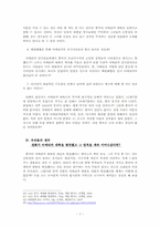 정화원정대는 아메리카 대륙을 최초로 발견하였을까 ?-7