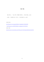 정화원정대는 아메리카 대륙을 최초로 발견하였을까 ?-9