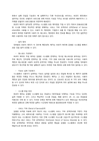 해킹의 종류와 특징-15