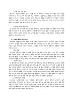 해킹의 종류와 특징-16