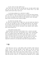 해킹의 종류와 특징-18