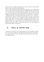 해킹의 종류와 특징-19