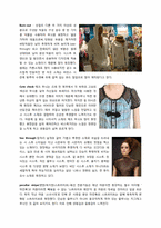 2010 s/s 소재 시장조사-3