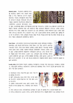 2010 s/s 소재 시장조사-4