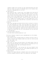 [간호학 실습레포트] OBGY, C-SEC, 제왕절개 케이스-3