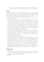 [간호학 실습레포트] OBGY, C-SEC, 제왕절개 케이스-5
