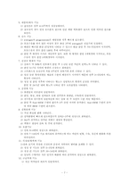 [간호학 실습레포트] OBGY, C-SEC, 제왕절개 케이스-7