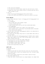 [간호학 실습레포트] OBGY, C-SEC, 제왕절개 케이스-8