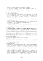 [간호학 실습레포트] OBGY, C-SEC, 제왕절개 케이스-9