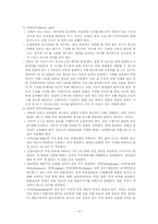 [간호학 실습레포트] OBGY, C-SEC, 제왕절개 케이스-10