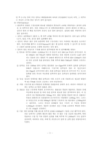 [간호학 실습레포트] OBGY, C-SEC, 제왕절개 케이스-11