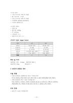 [간호학 실습레포트] OBGY, C-SEC, 제왕절개 케이스-15