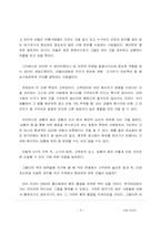 `티핑포인트`를 읽고 나서-3