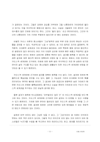 `티핑포인트`를 읽고 나서-6