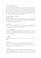 일본의 정부관료제와 행정개혁00-6
