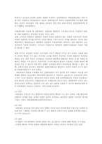미국정부관료제의 정책과정과 행정개혁00-3