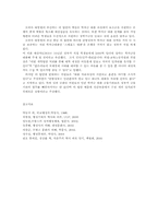 미국정부관료제의 정책과정과 행정개혁00-9