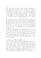 청소년 심야 인터넷 사용 규제 및 신데렐라법 도입 논란의 배경과 주요 쟁점 이해 -찬성 반대 의견 및 나의 생각-2