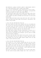 청소년 심야 인터넷 사용 규제 및 신데렐라법 도입 논란의 배경과 주요 쟁점 이해 -찬성 반대 의견 및 나의 생각-4