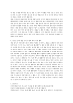 청소년 심야 인터넷 사용 규제 및 신데렐라법 도입 논란의 배경과 주요 쟁점 이해 -찬성 반대 의견 및 나의 생각-5