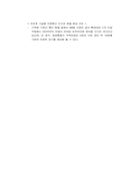 LTE(Long Term Evolution) 완벽정리(정의, 특징, 표준화 동향, 서비스, 향후전망)-7