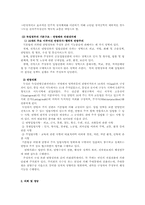독일의 의회정당과 행정조직00-2
