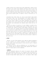 독일의 의회정당과 행정조직00-5
