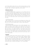 독일의 의회정당과 행정조직00-6